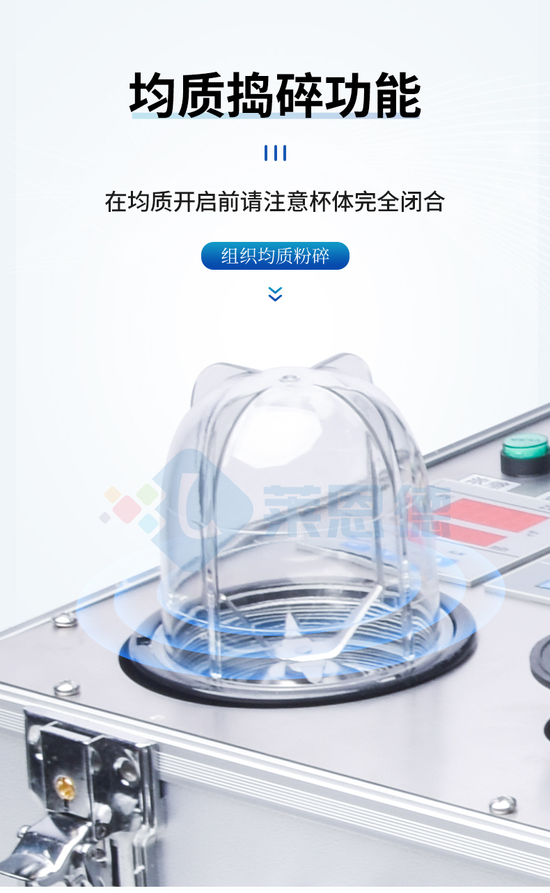 食品安全檢測樣品前處理一體機