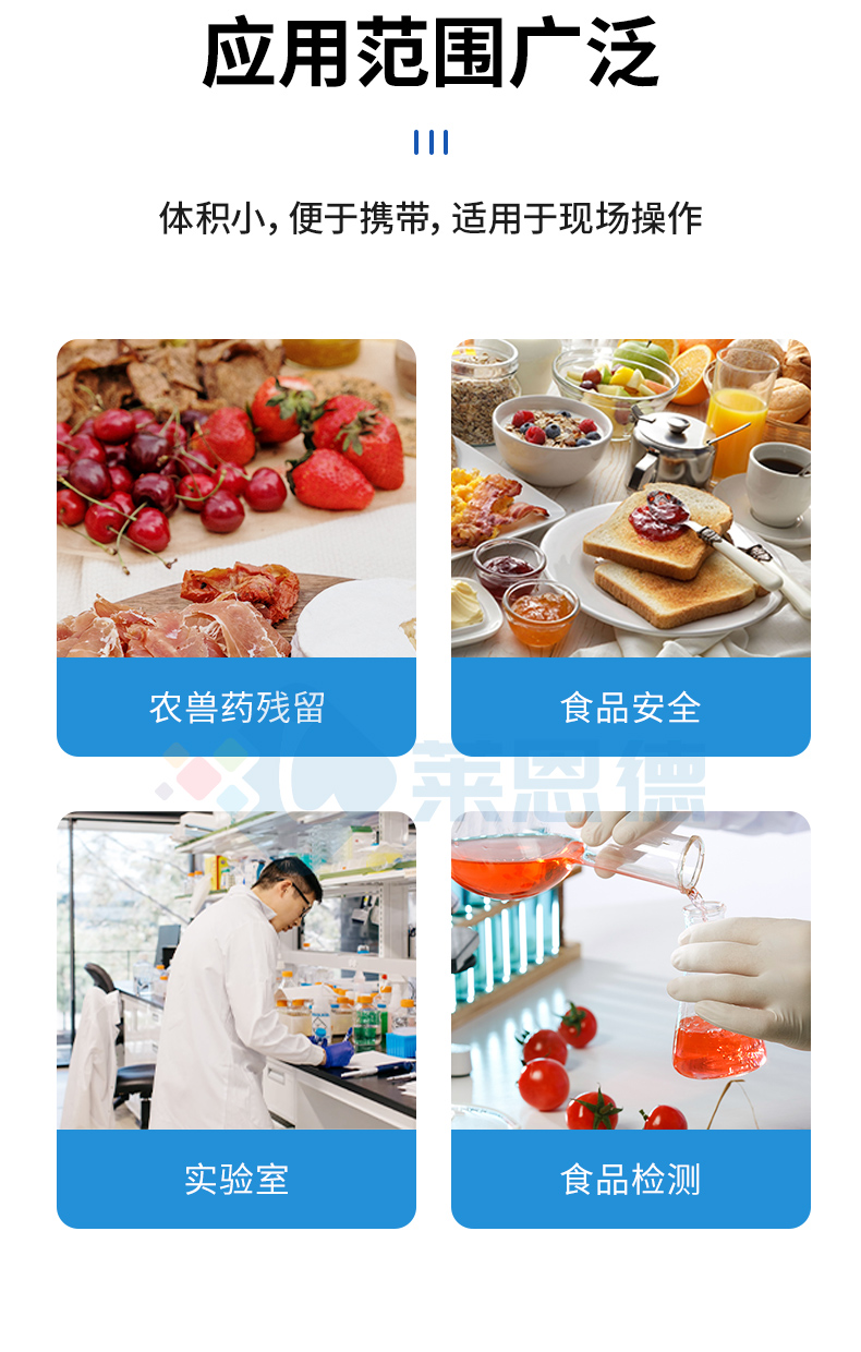 食品安全檢測樣品前處理一體機
