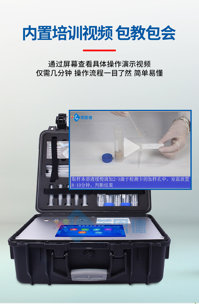 嘔吐毒素檢測儀