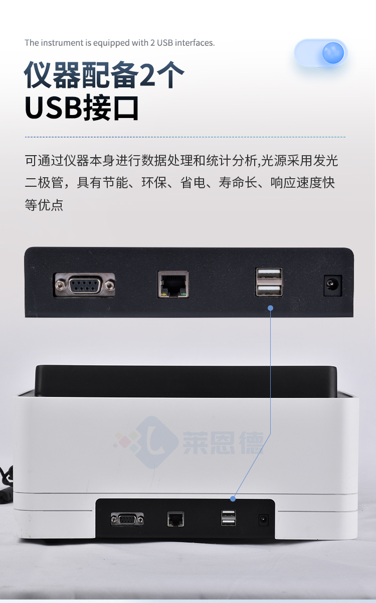 膠體金檢測儀
