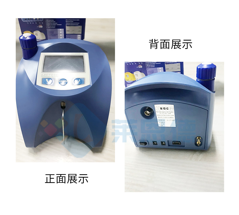 乳制品分析儀