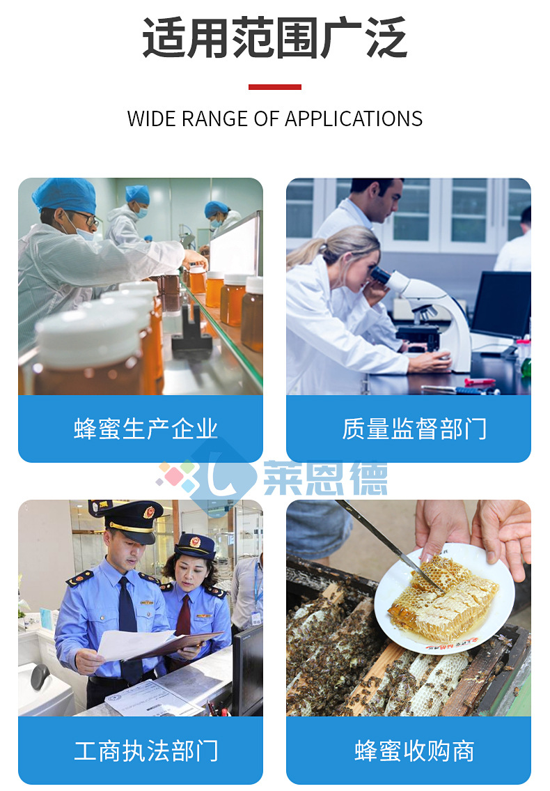 多功能蜂蜜檢測儀