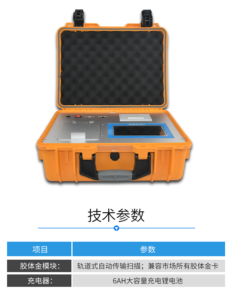 多功能蜂蜜檢測儀