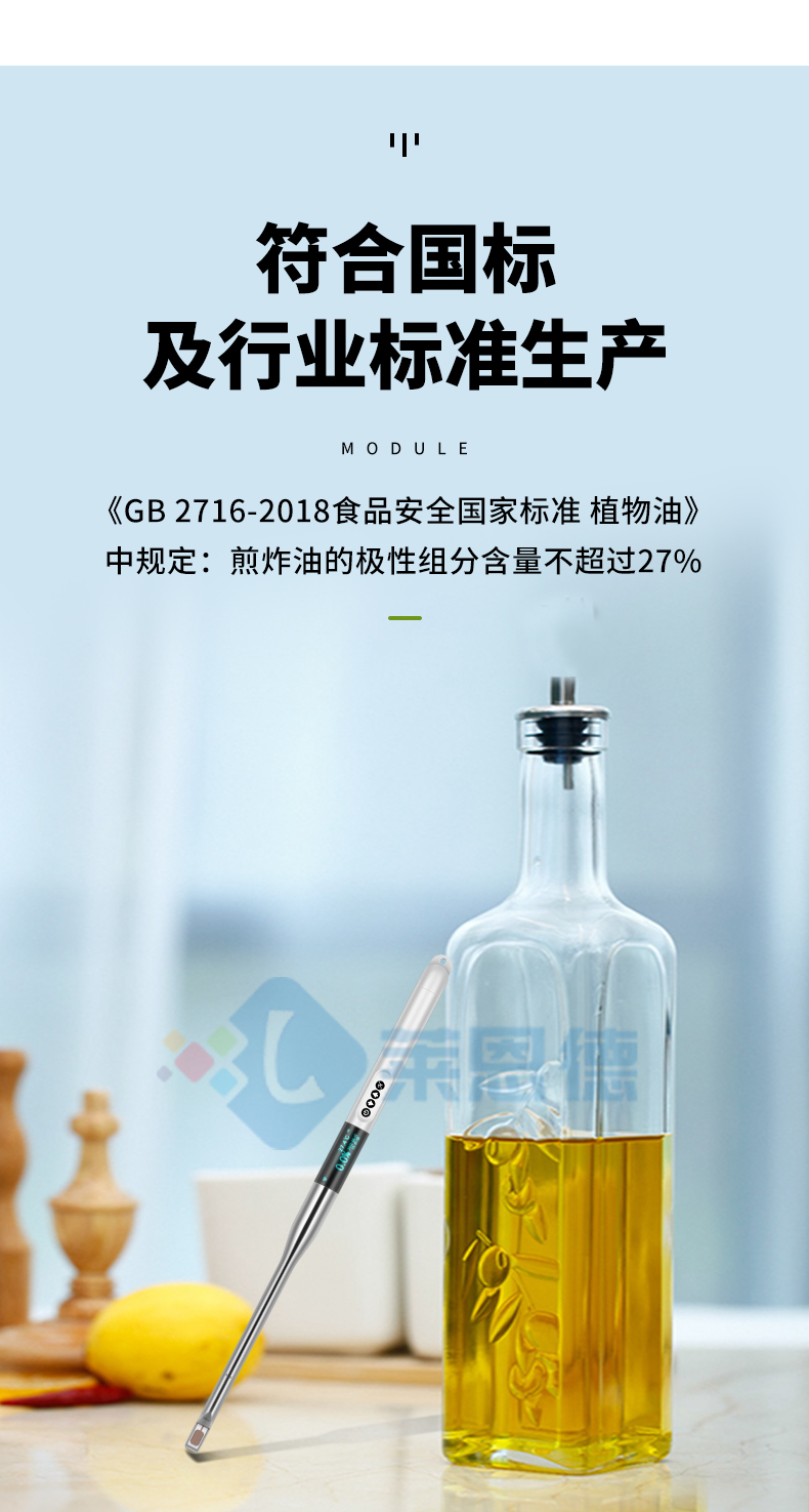 食用油檢測儀