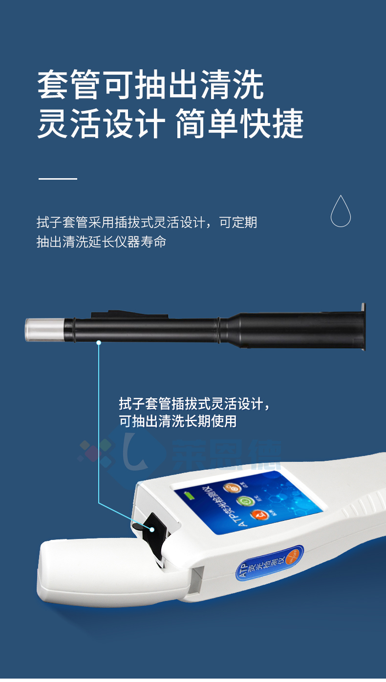 ATP熒光檢測儀