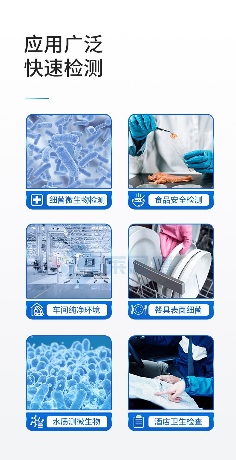 ATP熒光檢測儀