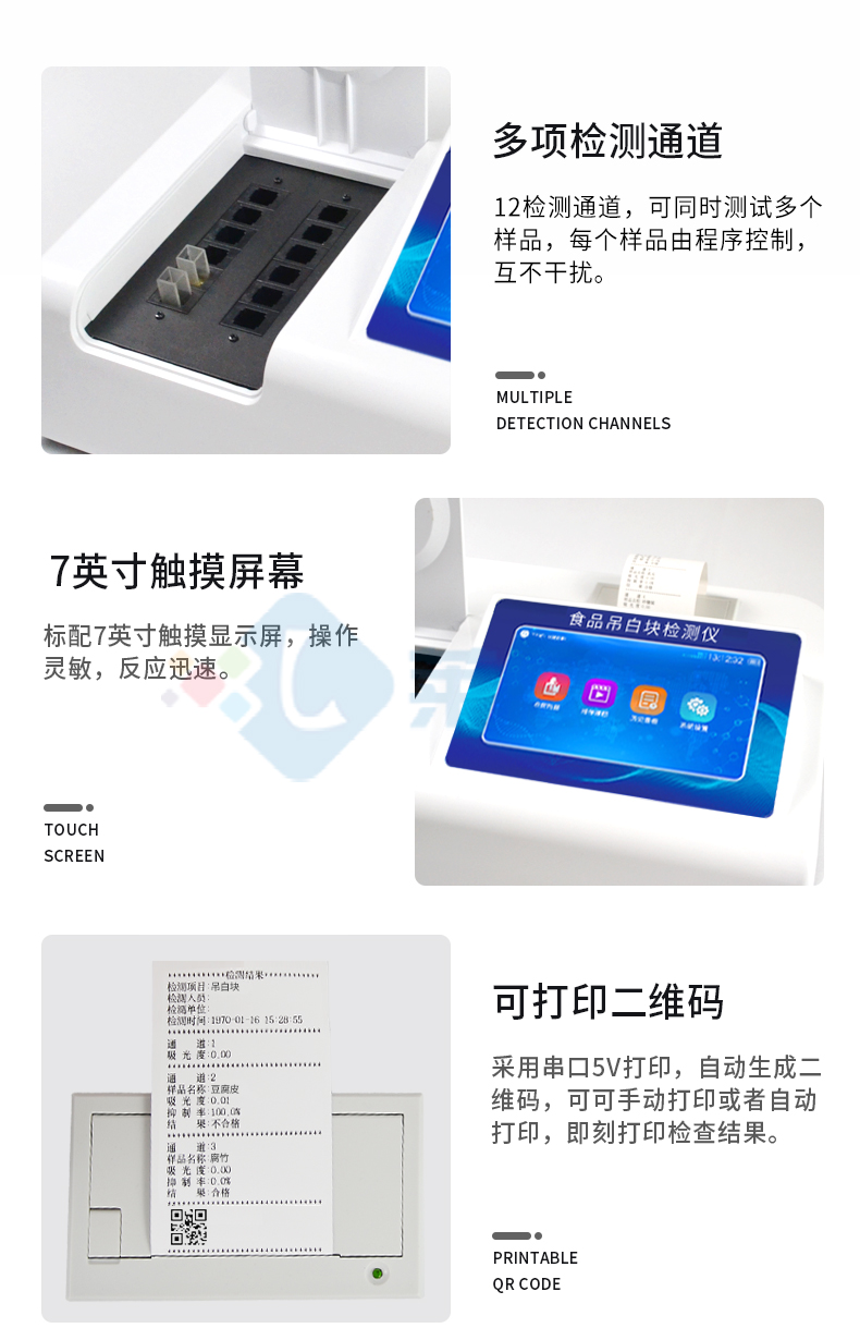 吊白塊檢測儀