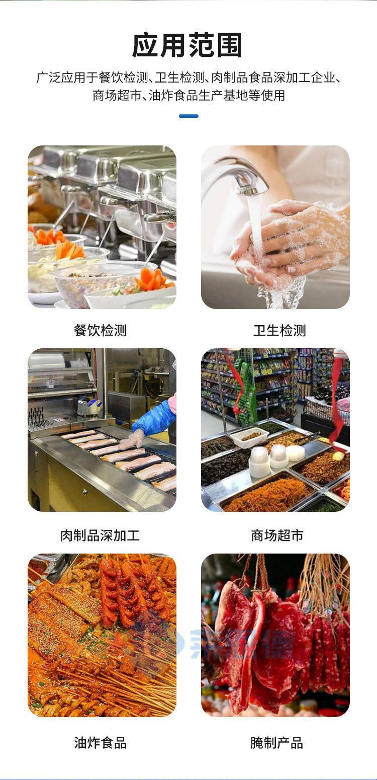 亞硝酸鹽檢測儀