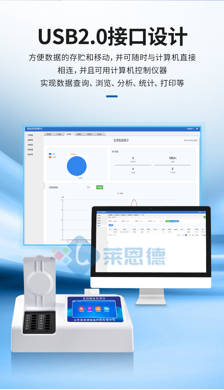 亞硝酸鹽檢測儀