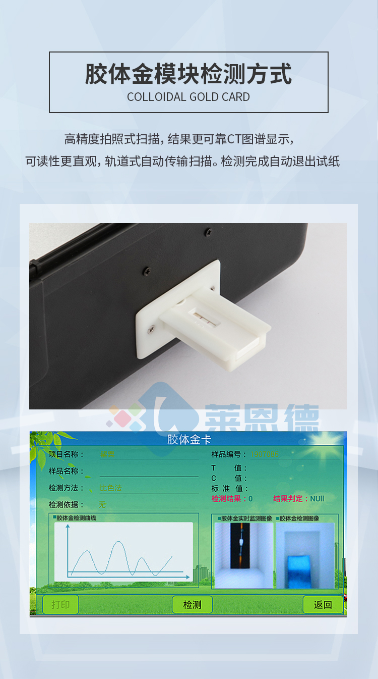 雞蛋藥物殘留檢測儀
