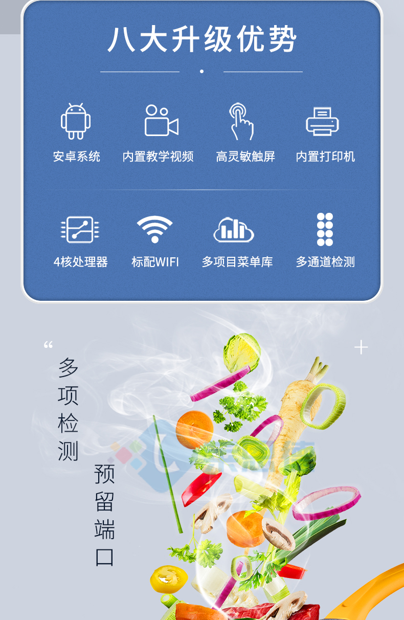 病害肉檢測儀