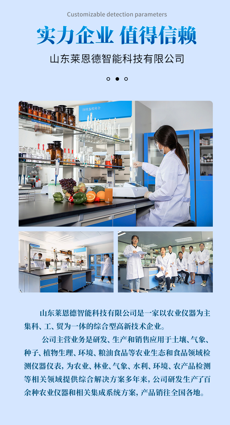 病害肉檢測儀
