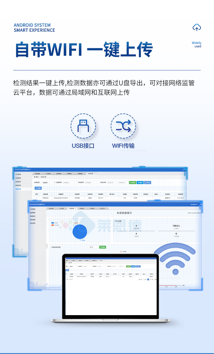 三合一食品安全檢測儀