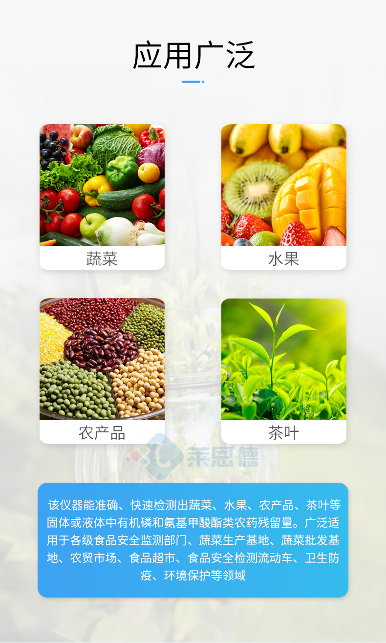 全自動農藥殘留快速檢測儀