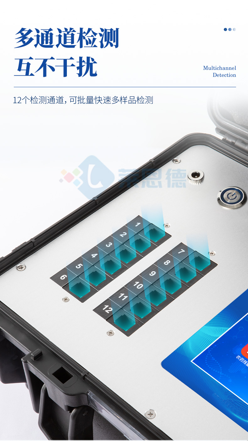便攜式農殘速測儀