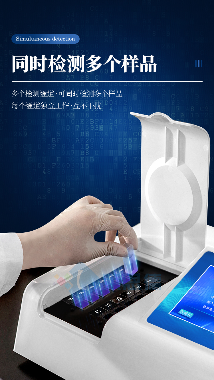 觸摸屏農藥殘留檢測儀