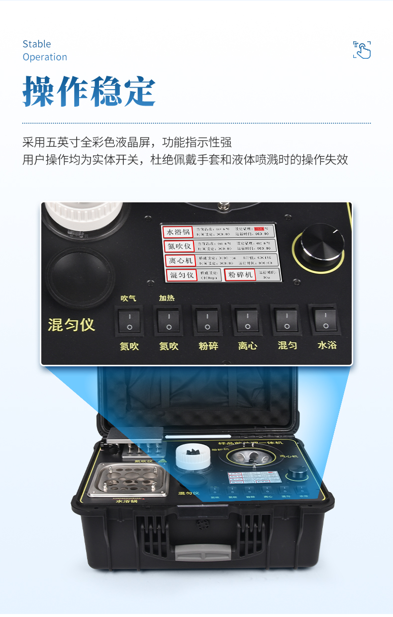 前處理一體機(jī)