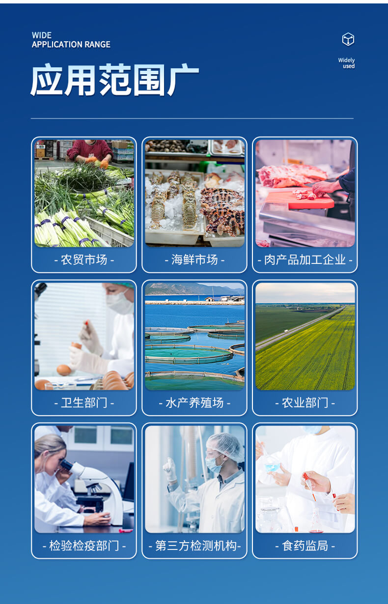 抗生素定量檢測儀
