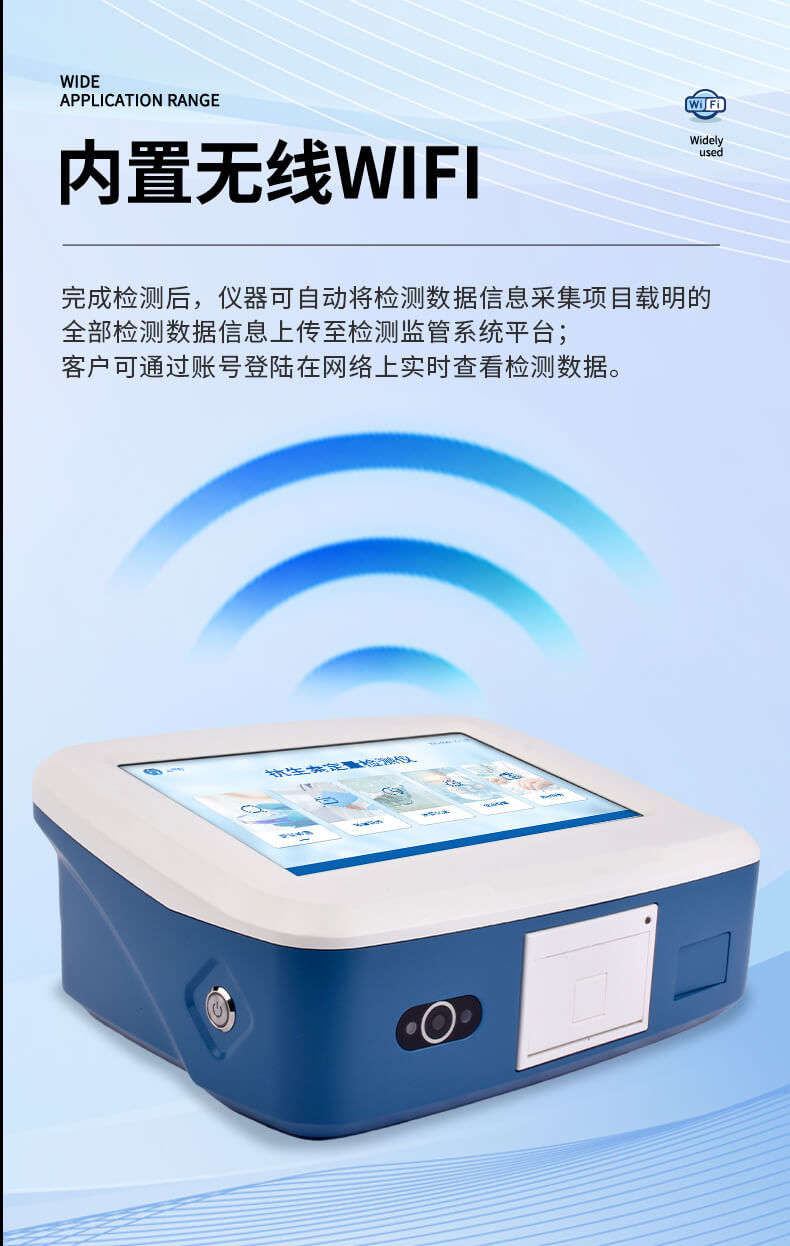 抗生素定量檢測儀