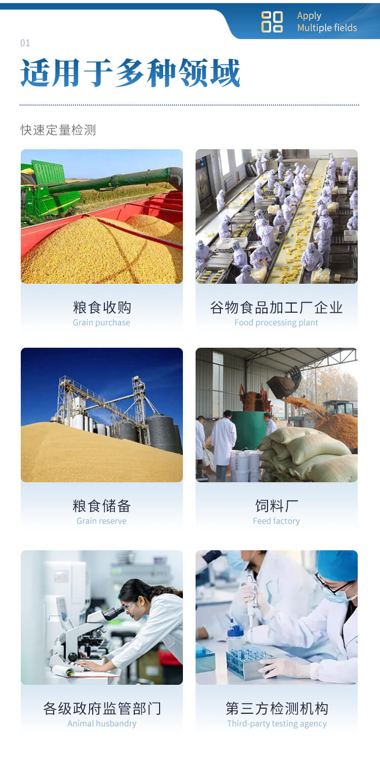 全自動真菌毒素檢測儀