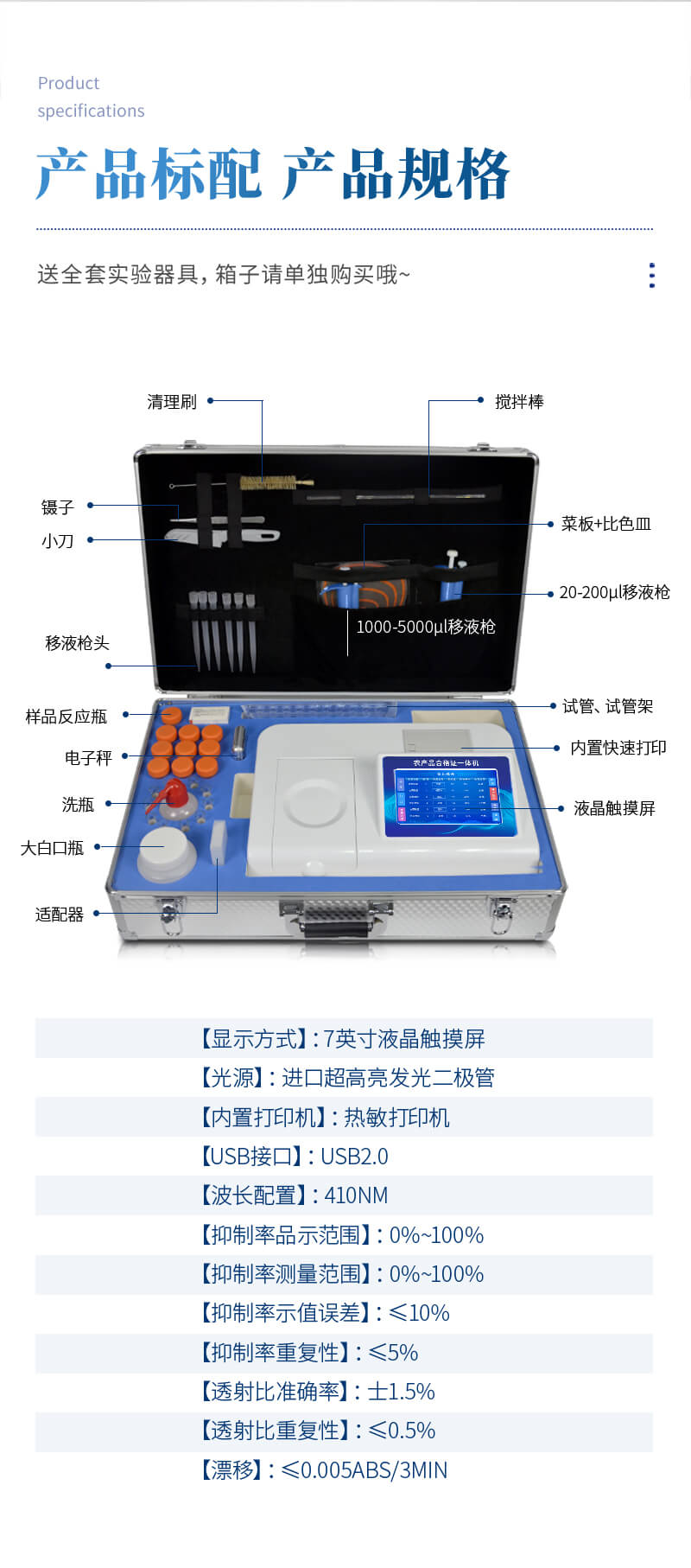 農產品合格證一體機