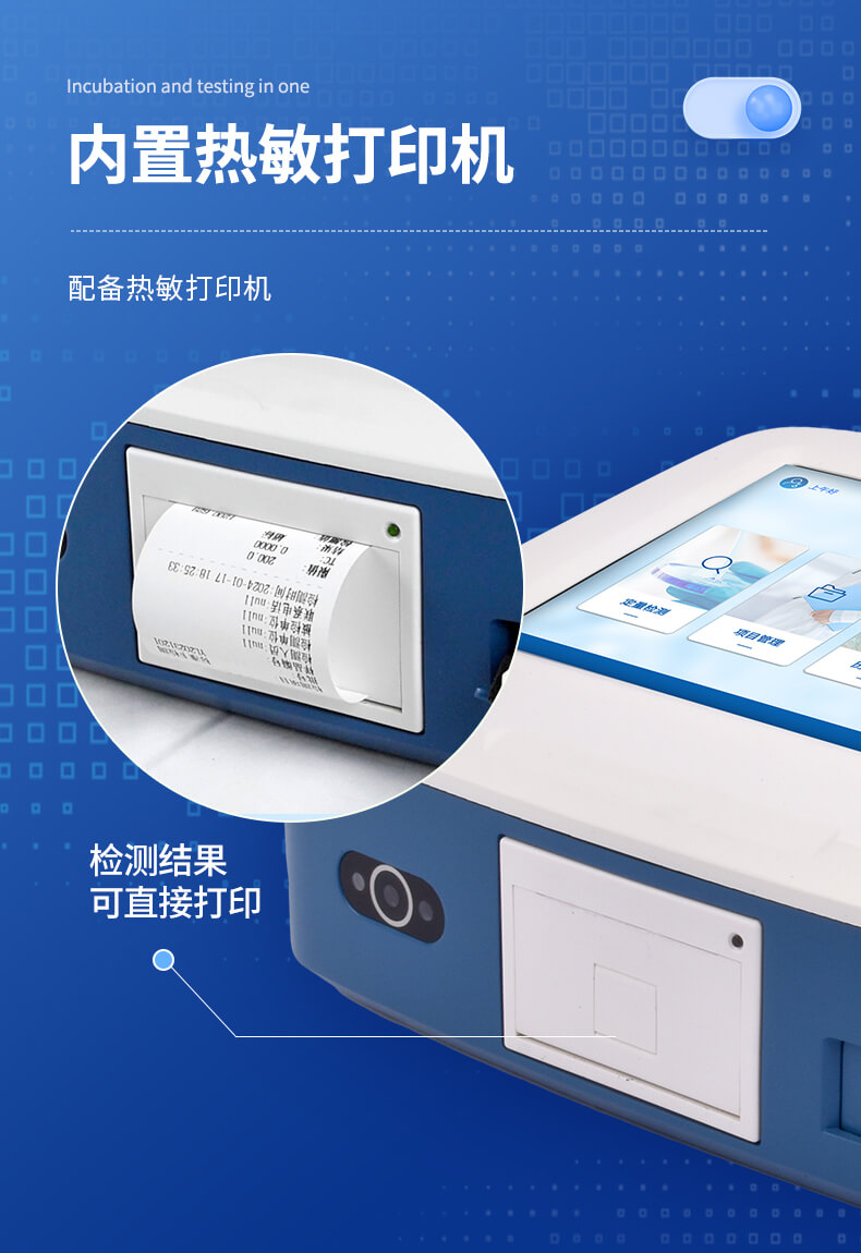 農(nóng)藥殘留熒光定量檢測儀