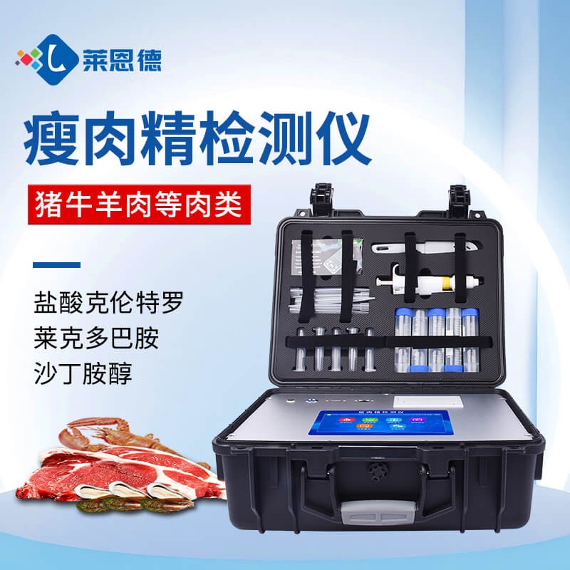 2026年8月實測：瘦肉精檢測儀哪個品牌性價比高？