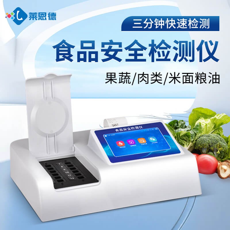 2026年食安檢測人員色素檢測儀實(shí)用配套方案
