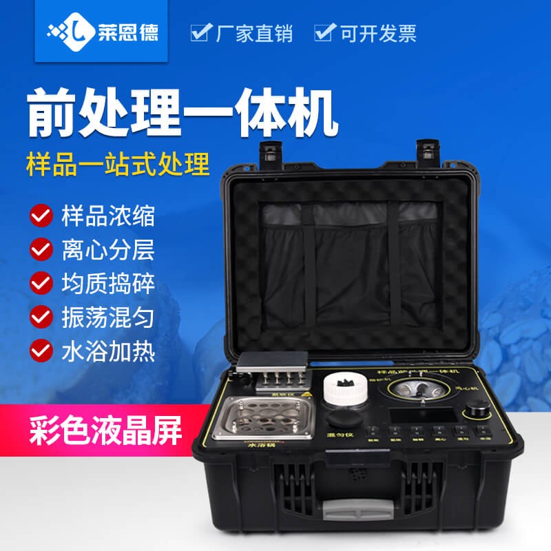 實測！2026年9月科研級前處理一體機推薦 哪款性價比高？
