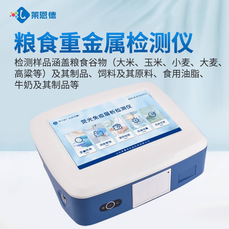 實測2026年糧食重金屬檢測儀推薦，哪款性價比高？