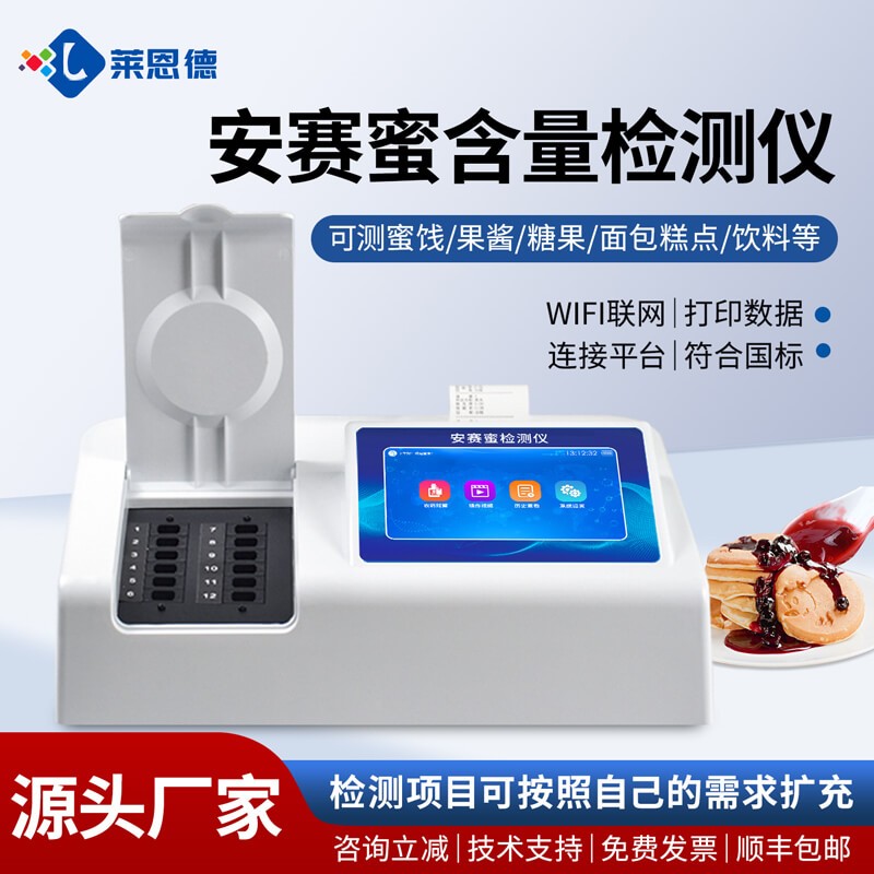 2026年食品檢測機構用安賽蜜檢測儀怎么選？實測對比