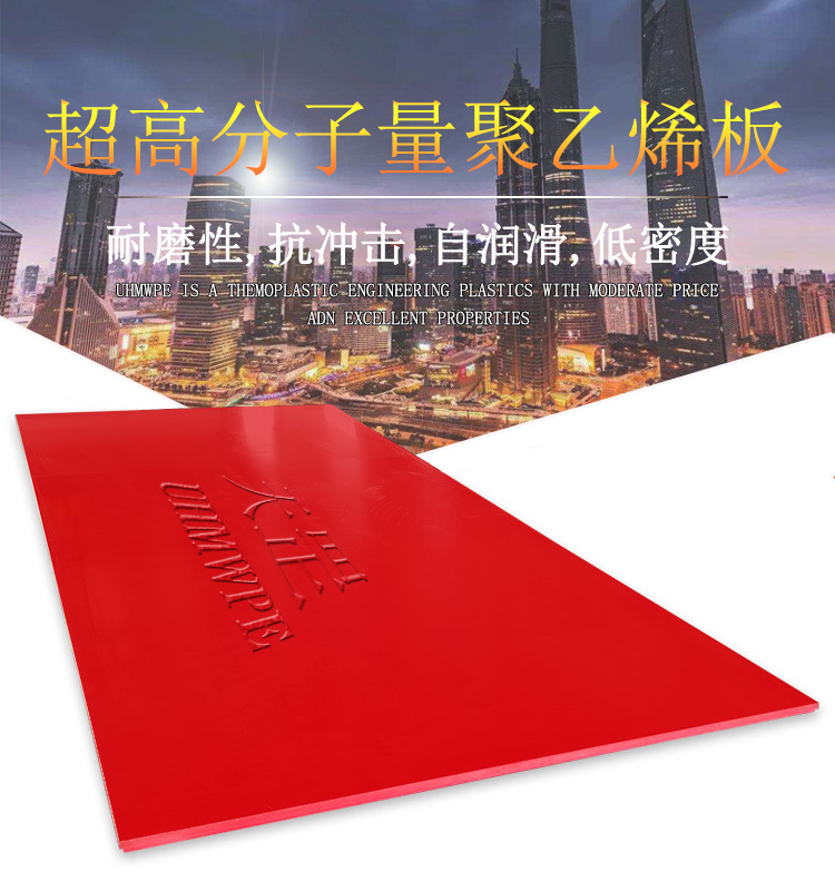 <a href=http://www.ticket65.com/product/2/1/35.html target=_blank class=infotextkey>超高分子量聚乙烯板</a>