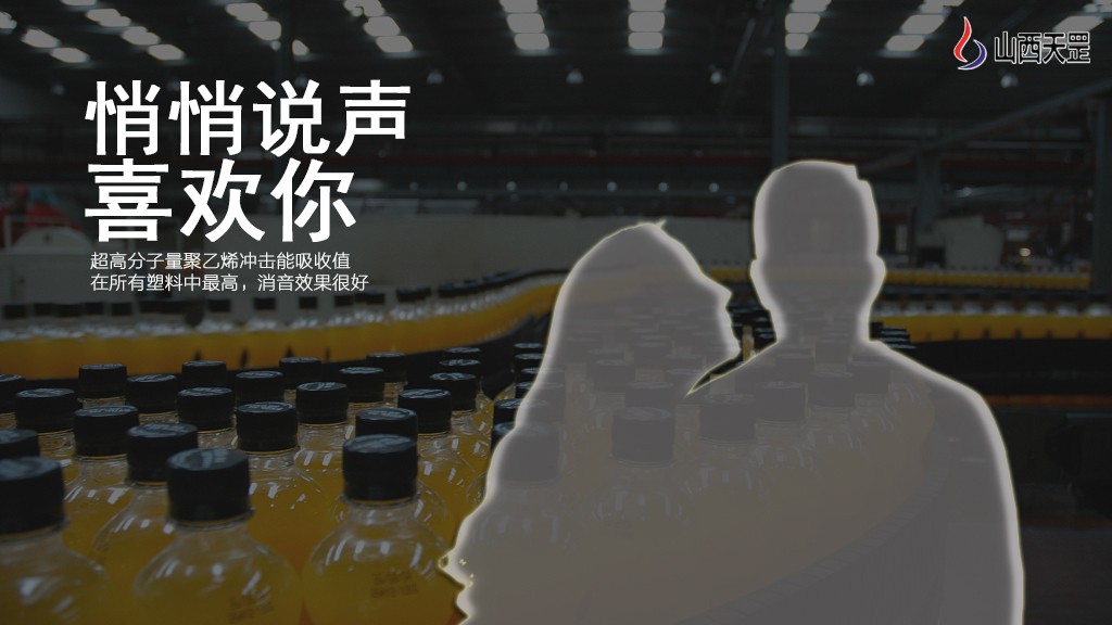 關(guān)于超高分子量聚乙烯，你知道多少？（上）