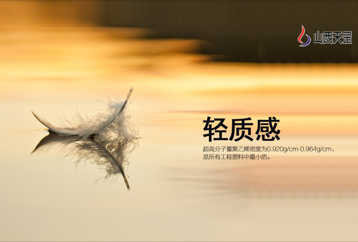 關于超高分子量聚乙烯，你知道多少？（下）