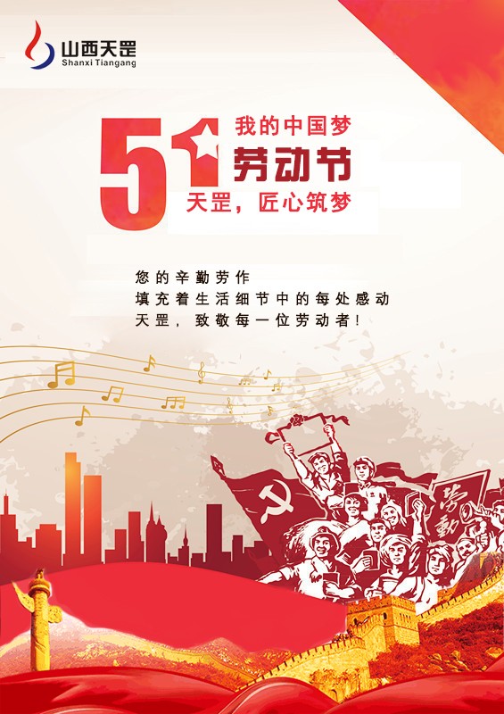 品質(zhì)制勝，天罡 匠心筑夢