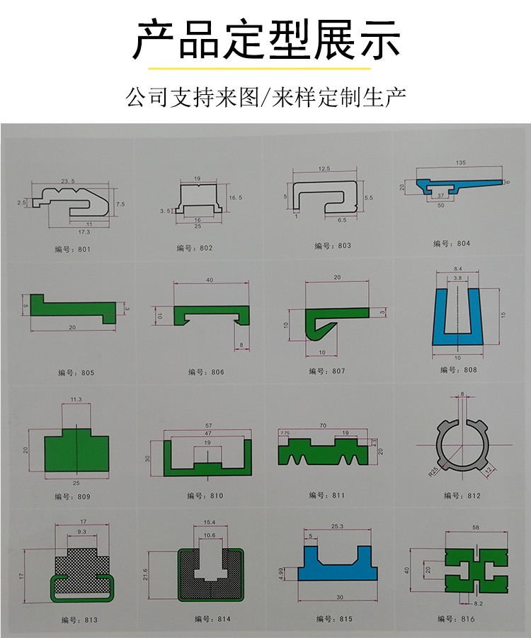 超高分子量聚乙烯導軌耐磨條