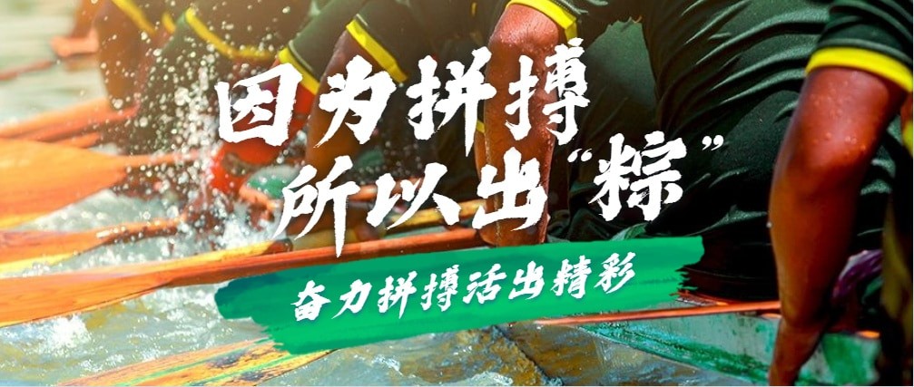 因?yàn)槠床?，所以出“粽?/></div>
	<div   id=